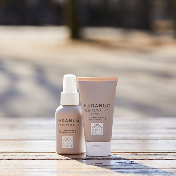 おでかけ前に」を習慣にHADAHUG日焼け止め新発売 | 松山油脂株式会社